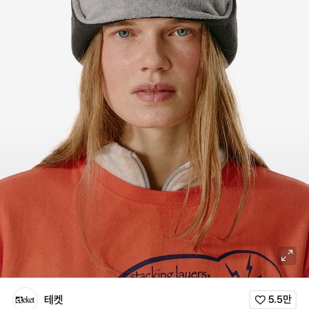 테켓 이어플랩 비니 / 구매가48,000