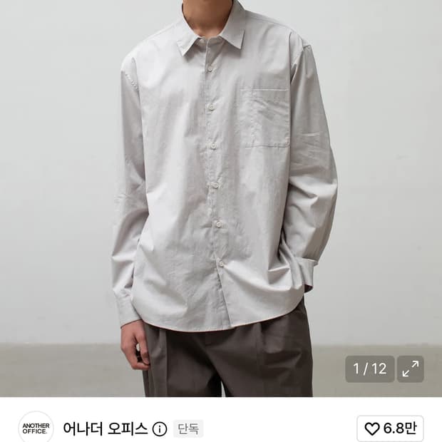 어나더오피스 down town shirt(Dove Gray, 02사이즈)