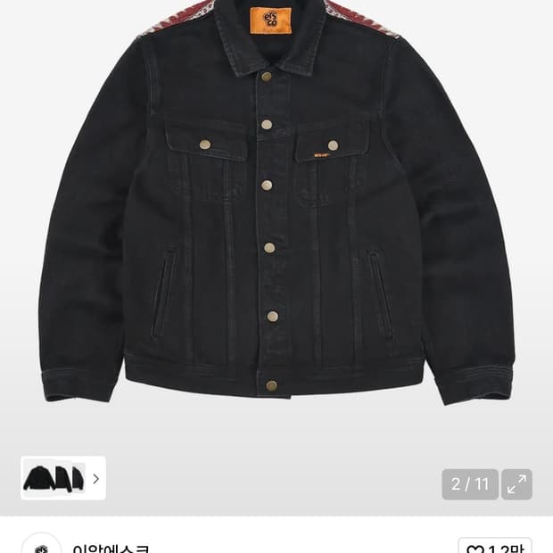 [1사이즈,L] ERSCO 데님  트러커 자켓 1사이즈