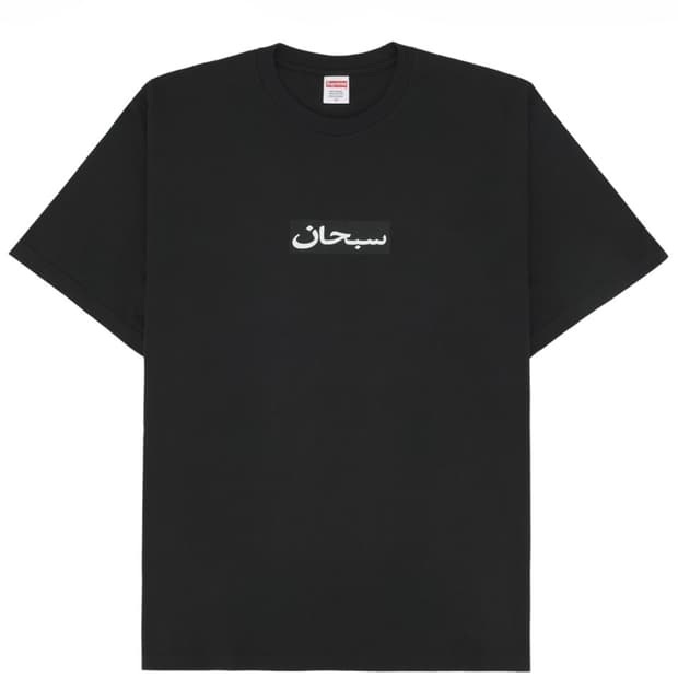 [XXL] 슈프림 아라빅 박스로고 - 블랙