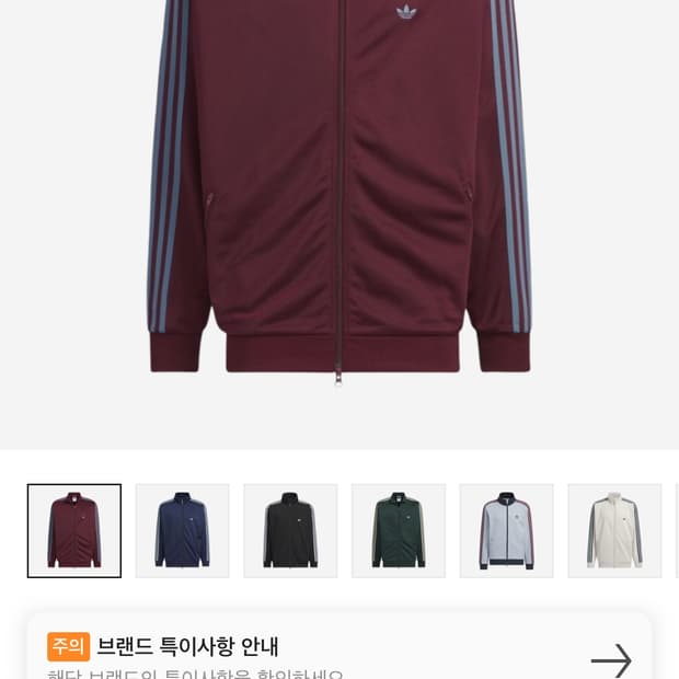 아디다스 베켄바우어 마룬 xs판매합니다
