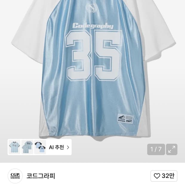 코드그라피 래글런 저지 반소매 티셔츠_ 스카이블루