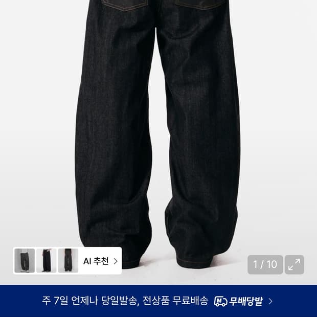 아캄 레더 패치 데님 2사이즈 팝니다.