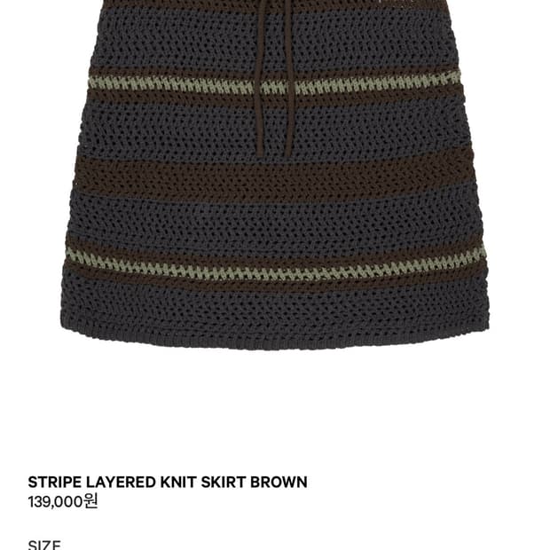 COYSEIO STRIPE LAYERED KNIT SKIRT BROWN