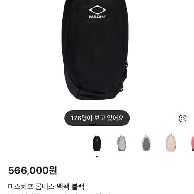 미스치프 롬버스 백팩 블랙