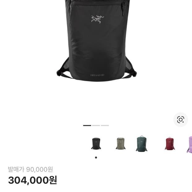 아크테릭스 헬리아드10 