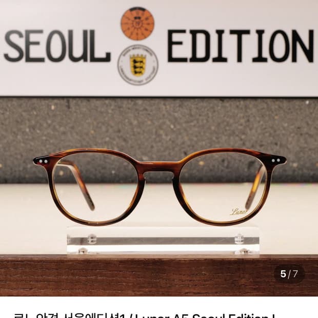 르노 A5 서울에디션 1 컬러10 브라운 하바나 47-20 자이스 렌즈