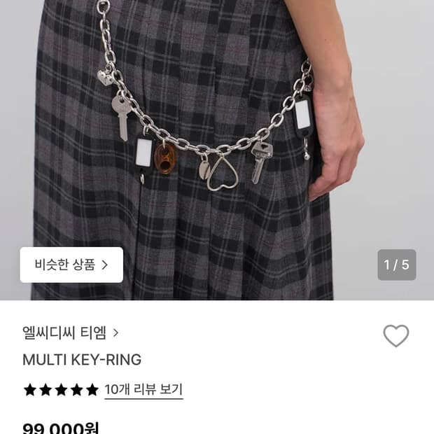 Lcdc tm multi key-ring