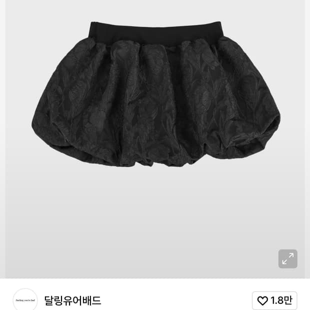 달링유어배드 스커트