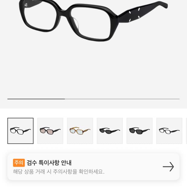 젠몬 마르지엘라 MM212 블랙 클리어