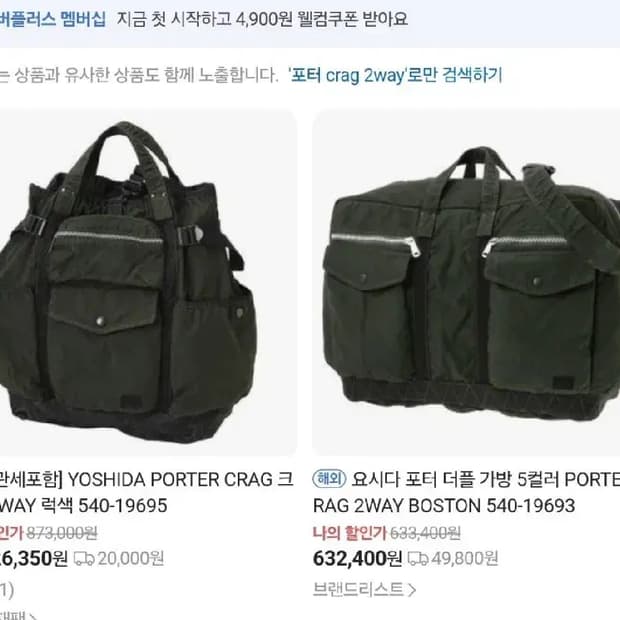 포터 crag 럭색 올리브