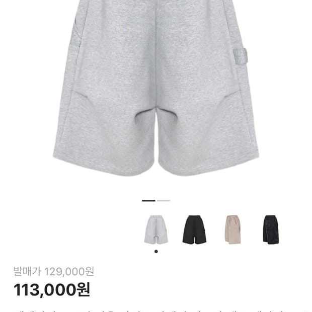 MJDx코인서울 와이드 카펜터 버뮤다 팬츠 멜란지 그레이