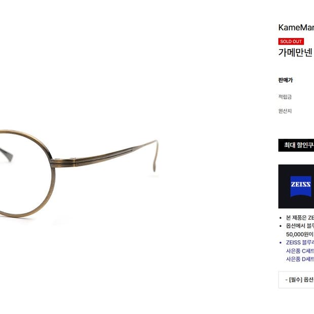 가메마넨 KMN102 AG 팝니다. (42)