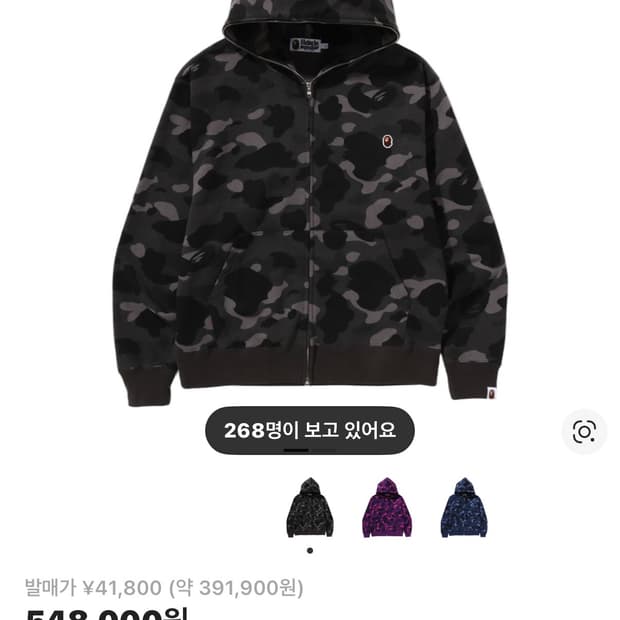 베이프 원 포인트 컬러 카모 후드집업 M 새상품 