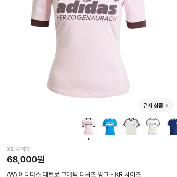 아디다스 핑크 티