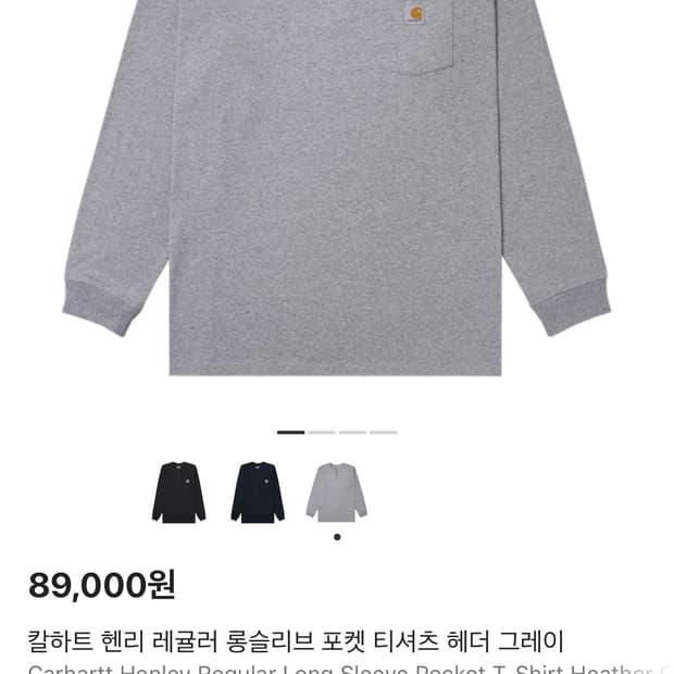 칼하트 헨리넥L