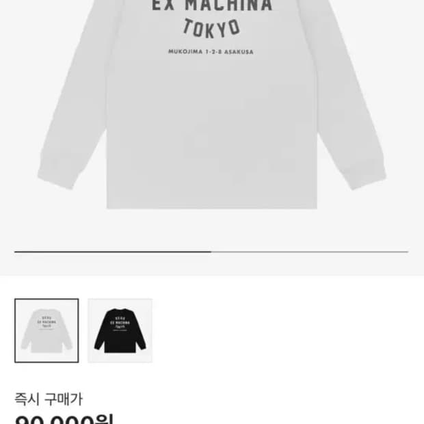 데우스 도쿄 롱슬리브 M