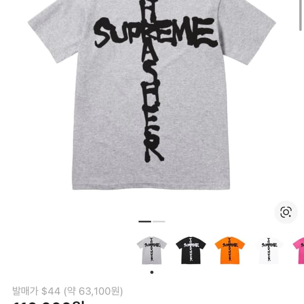 (새상품) 슈프림 X 트레셔 크로스 티셔츠 24FW (M)