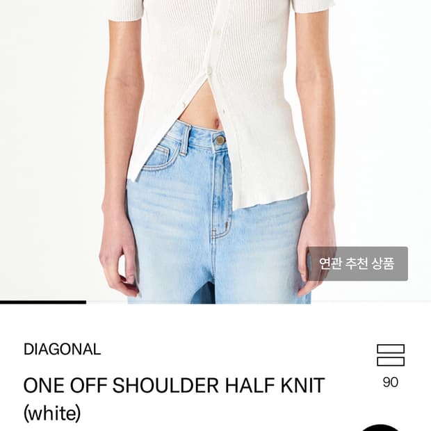다이애그널 오프숄더 니트