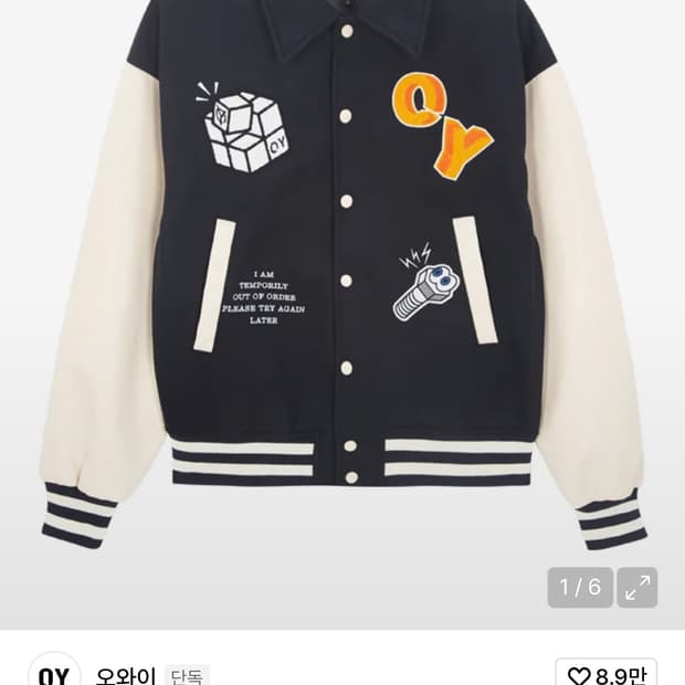 OY 오와이 해머 보이 바시티 자켓