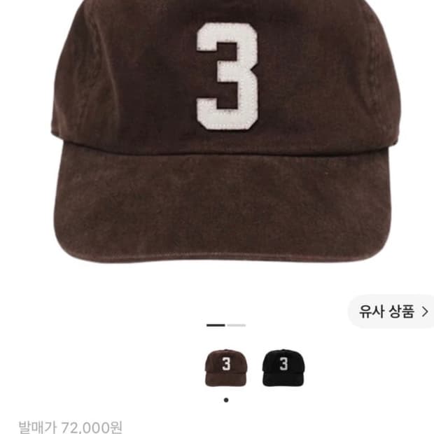 컬렉트 피시스 3로고 모자 브라운