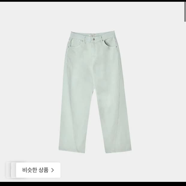 애프터프레이 와이드 슬래쉬 데님 진스 파스텔민트 M
