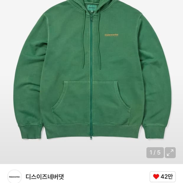 디스이즈네버댓 후드집업 XL