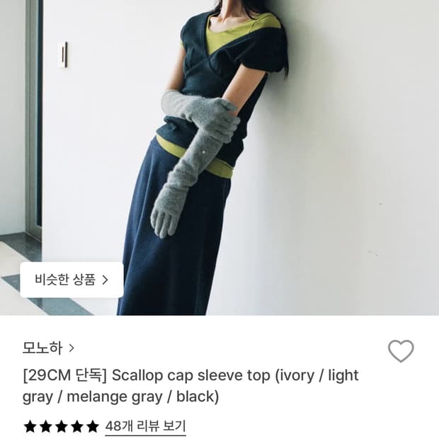 모노하 scallop cap sleeve top 블랙