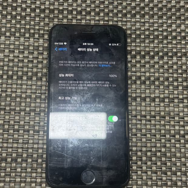 아이폰7 배터리 성능100% 요번주만 이가격 판매