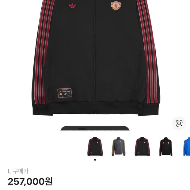 맨유 져지 팝니다