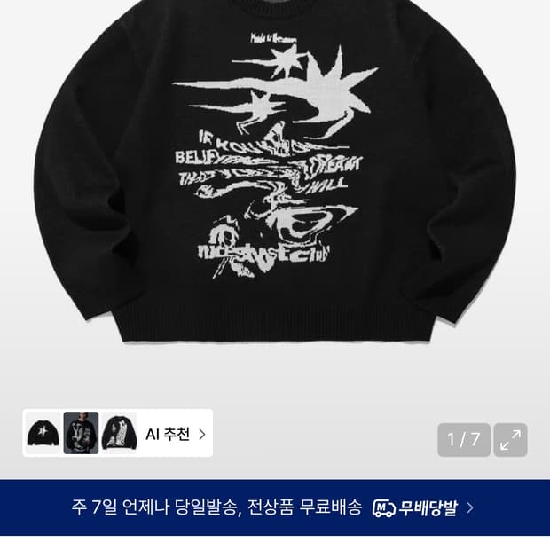 나이스고스트클럽 토네이도 로고 니트 블랙