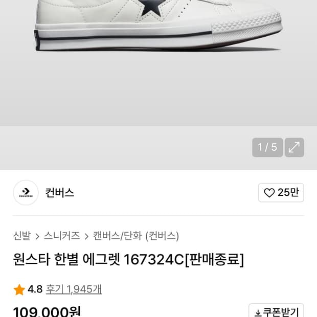 원스타 한별 에그렛 167324C[판매종료]