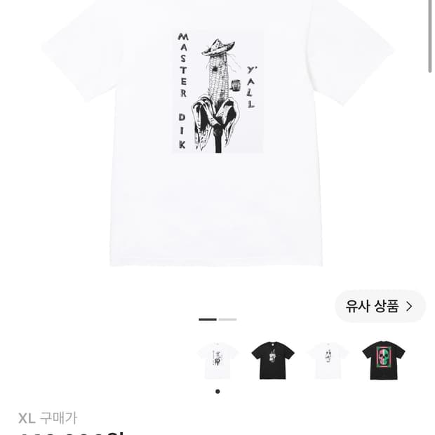 슈프림 마이크 켈리 티셔츠 화이트 XL