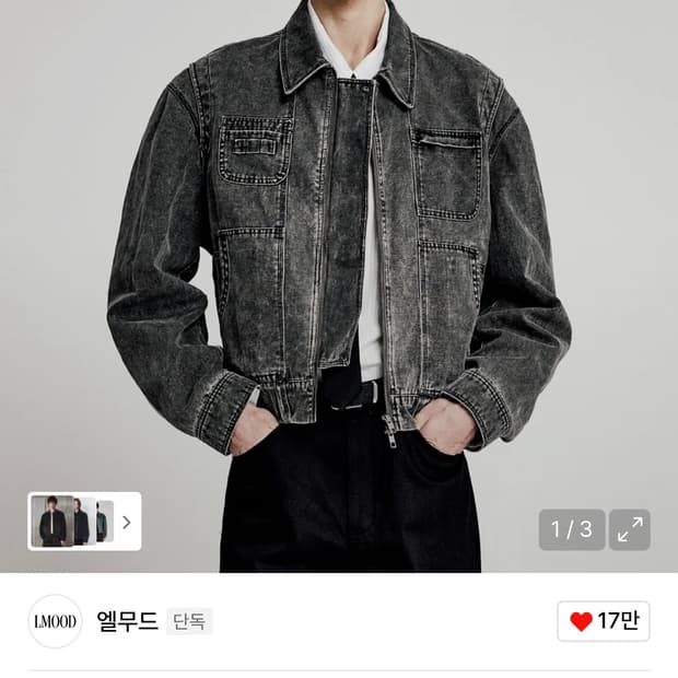 엘무드 캔버스 코튼 블루종 다크그레이 44사이즈