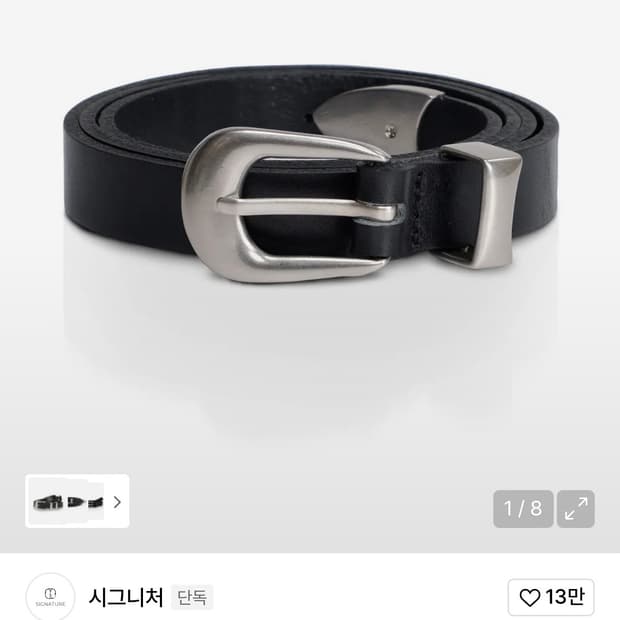 시그니처 웨스턴 벨트
