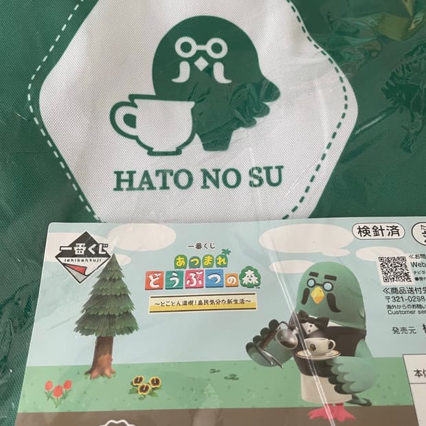 (미개봉) 동물의숲 이치방쿠지 B상 커피 마스터 비둘기 앞치마 제일복권