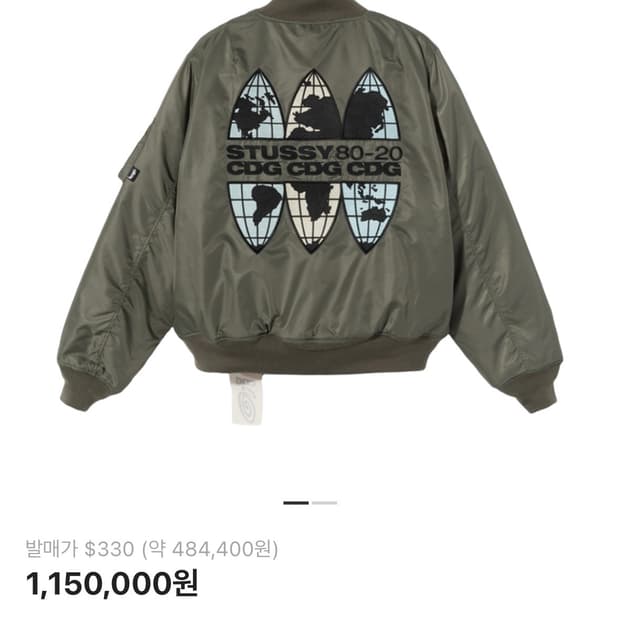 스투시 꼼데가르송 CDG MA-1 마원 자켓 올리브