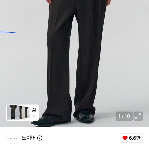 노이어 럭스 올 와이드 슬랙스 브라운스트라이프 48