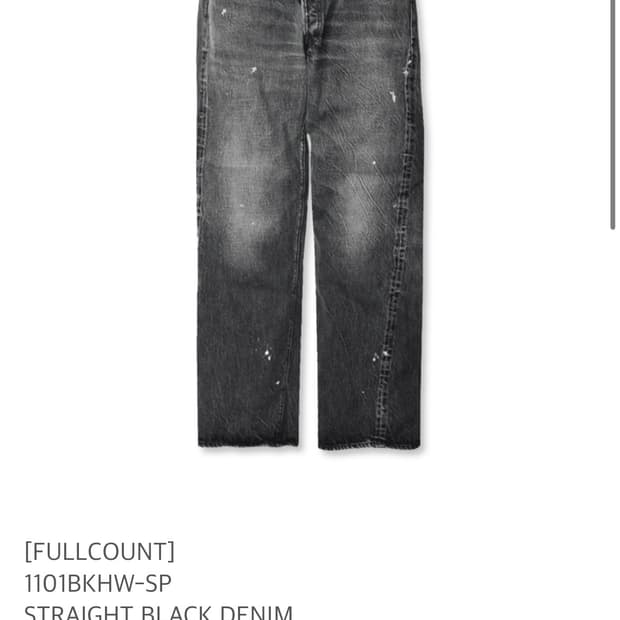 풀카운트 다트포드 1101 32