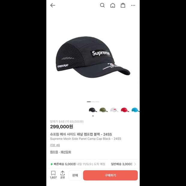 슈프림 메쉬 사이드 패널 캠프캡 블랙 - 24ss