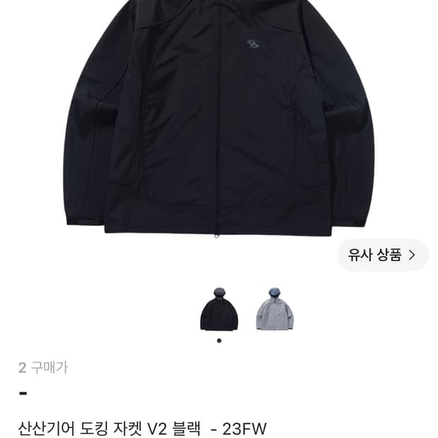 산산기어 도킹자켓
