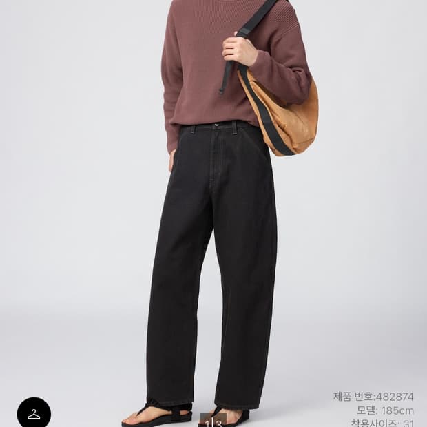 와이드테이퍼드데님, 와이드핏치노팬츠 일괄 판매합니다!