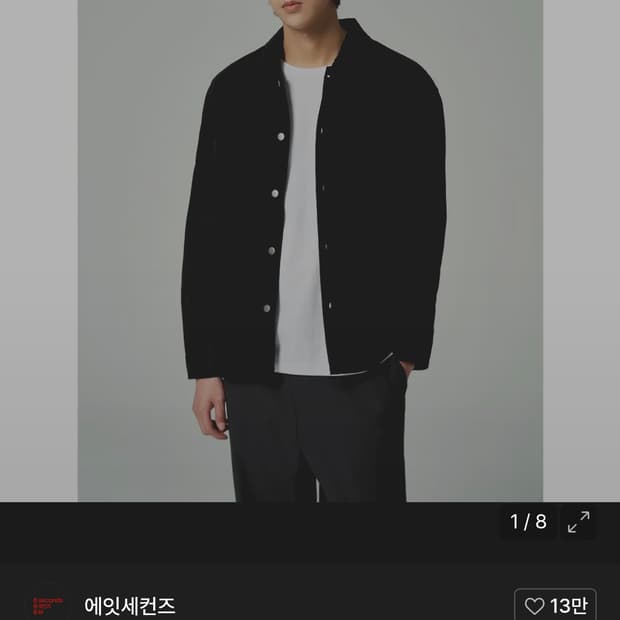 에잇세컨즈 가먼트 다잉 셔켓 셔츠자켓 (블랙/애쉬) XL