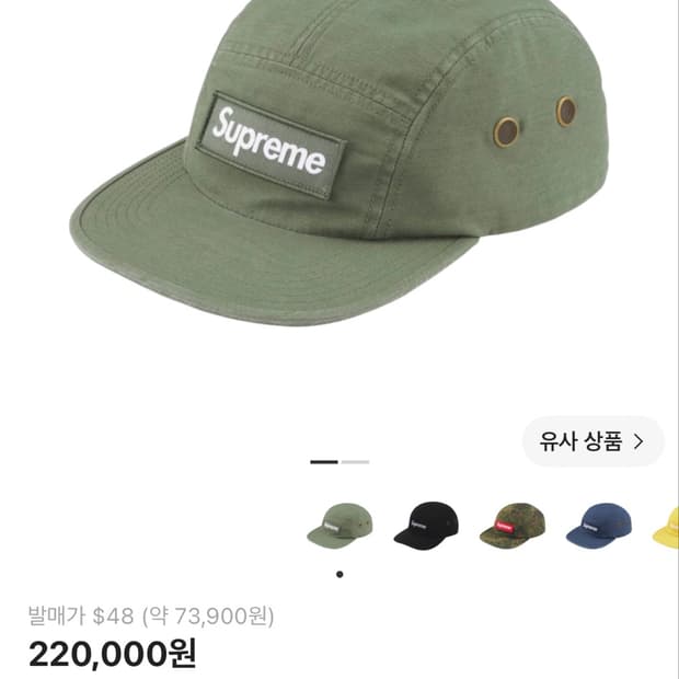 슈프림 밀리터리 캠프캡 올리브 23fw