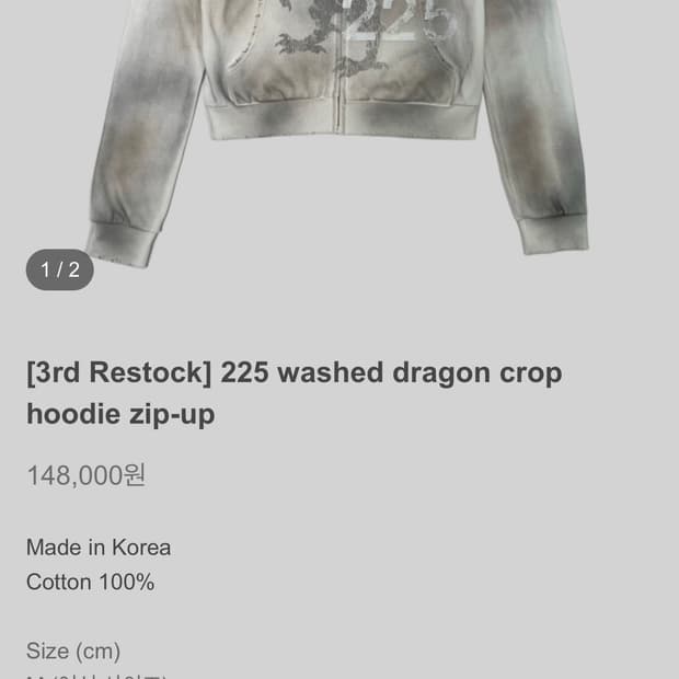 225 프로젝트 워시드 크롭 후드집업L