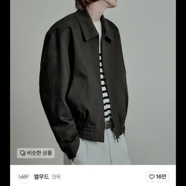 [46, 48] 엘무드 프레디 코튼 드릴 블루종 자켓 카키