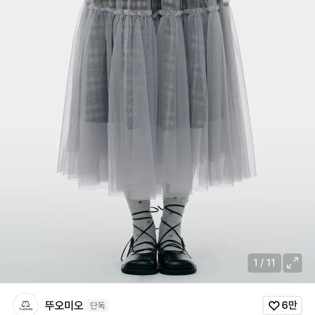 뚜오미오 롱스커트 CHECK TULLE SKIRT [BROWN] 