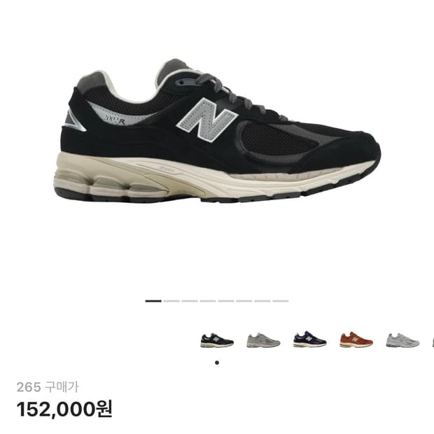 뉴발란스 2002R 프리미엄 빈티지 블랙 (265)