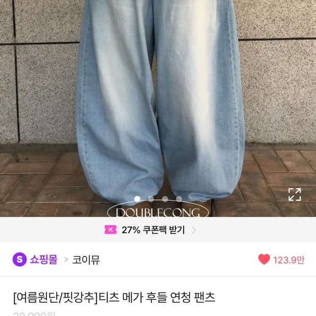 벌룬 팬츠 3종