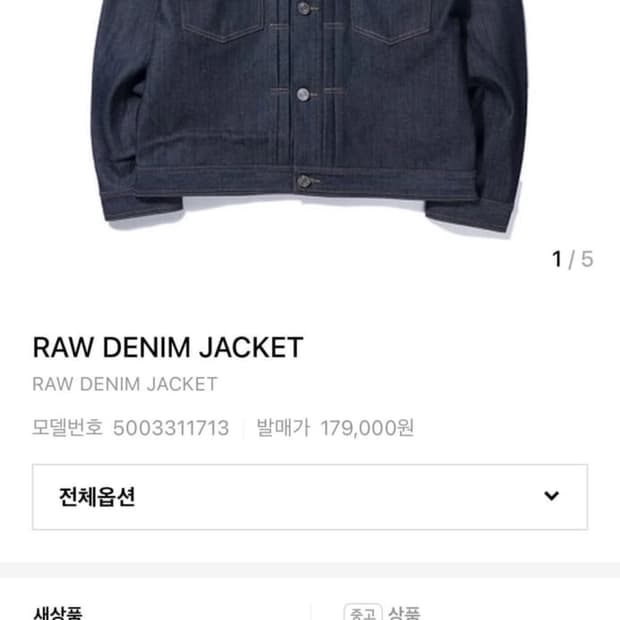 [L]엑스트라오디너리 로우 데님자켓